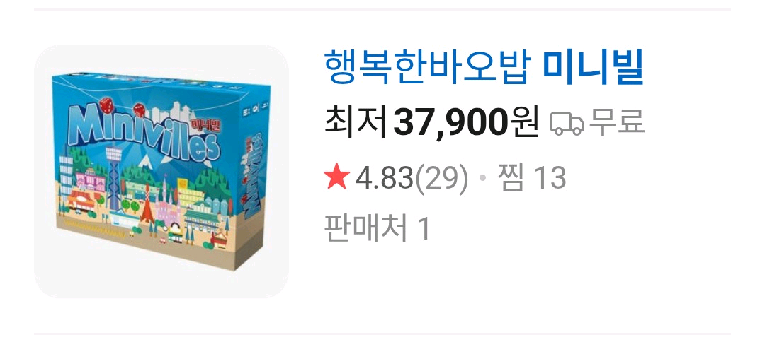 미니빌 기본판, 항구판, 그린 밸리. 확장판까지 3개입니다.--1