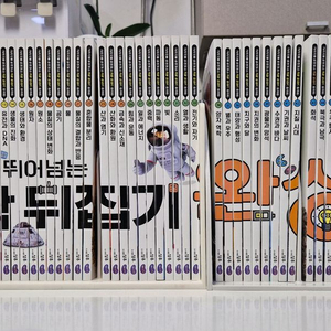 과학뒤집기 완성편