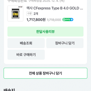 cf express Type B 4.0 골드(렉사정품) 1TB 메모리카드