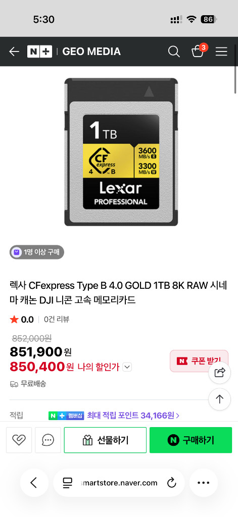 cf express Type B 4.0 골드(렉사정품) 1TB 메모리카드--1