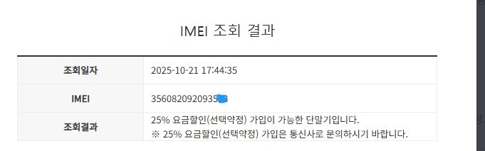 .아이폰8 블랙 특SSS급 64GB 배터리100% 자녀폰 학생폰 선물용 추천 부천 신중동역 112095--7