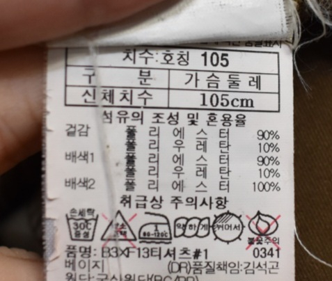 블랙야크 남성 반팔티셔츠 (95, 105) 이미지