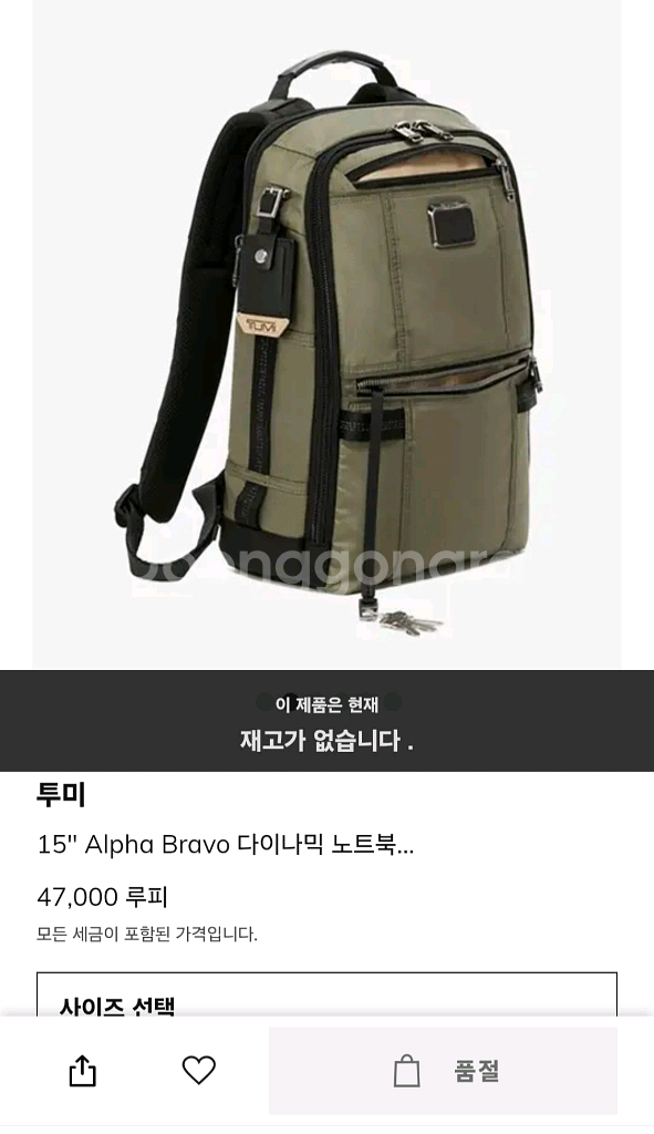 투미 알파브라보 다이나믹 백팩--1