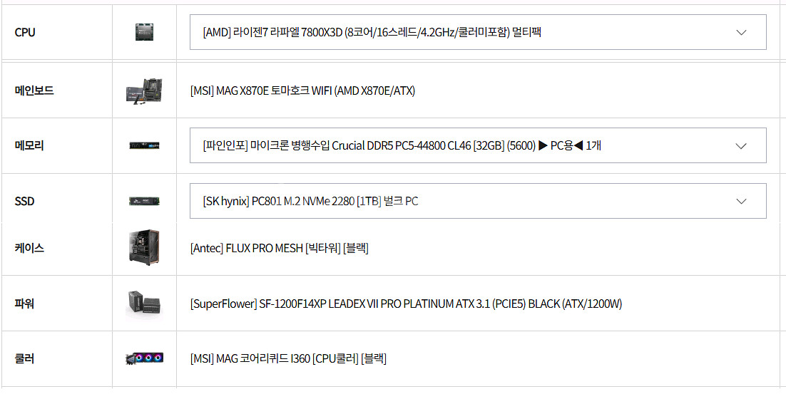 7800x3d +x870e 토마호크 반본체 팝니다--2