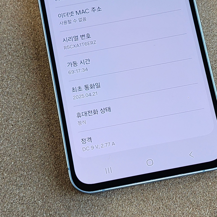 *40만* 갤럭시 S24FE 옐로우 256기가 25년 4월개통 액정무잔상 무기스 판매합니다--2