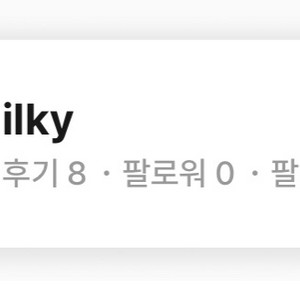 제 상점 번개장터 번장 후기입니다! 이미지