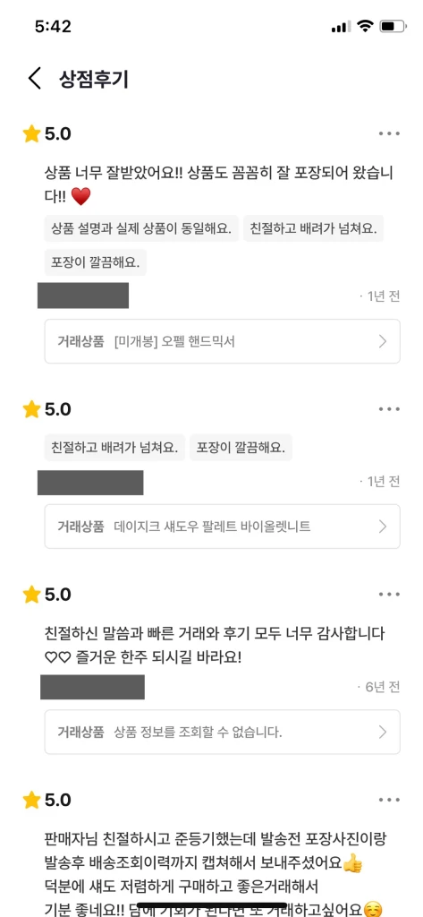 제 상점 번개장터 번장 후기입니다! 이미지