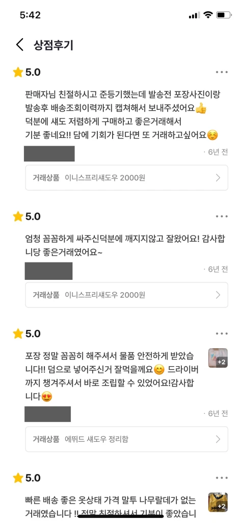 제 상점 번개장터 번장 후기입니다! 이미지