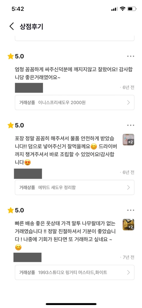 제 상점 번개장터 번장 후기입니다! 이미지