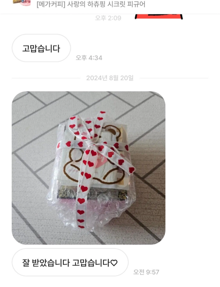 제 상점 번개장터 번장 후기입니다! 이미지