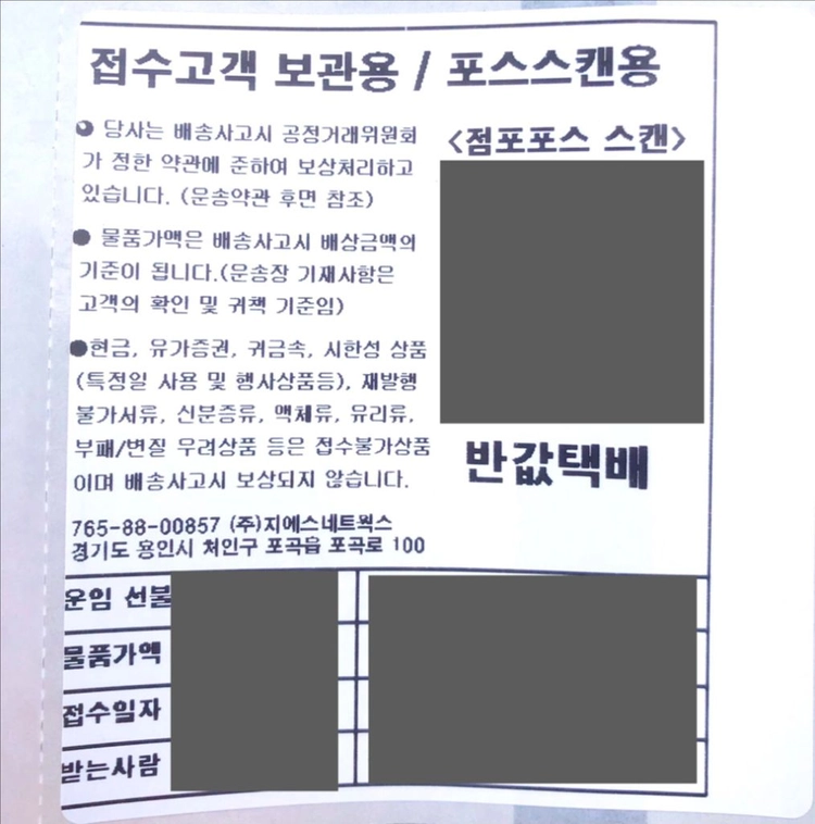 제 상점 번개장터 번장 후기입니다! 이미지