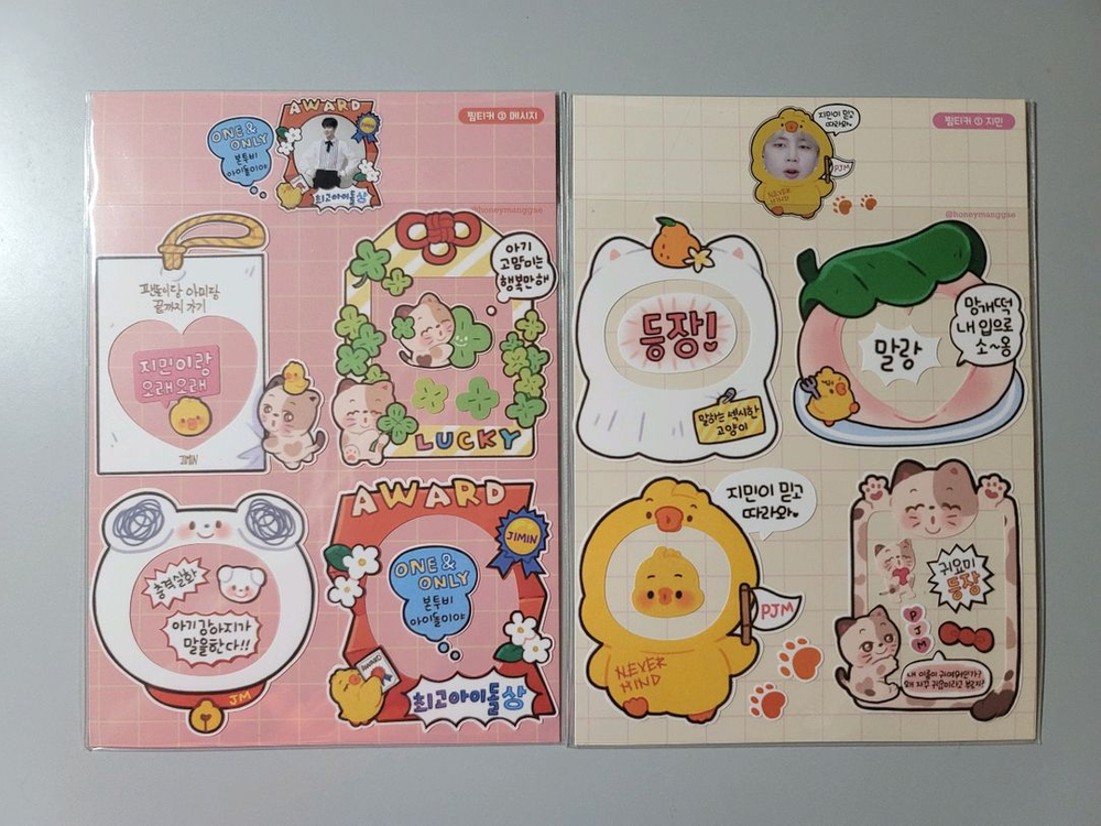 방탄소년단 팬아트 스티커--5