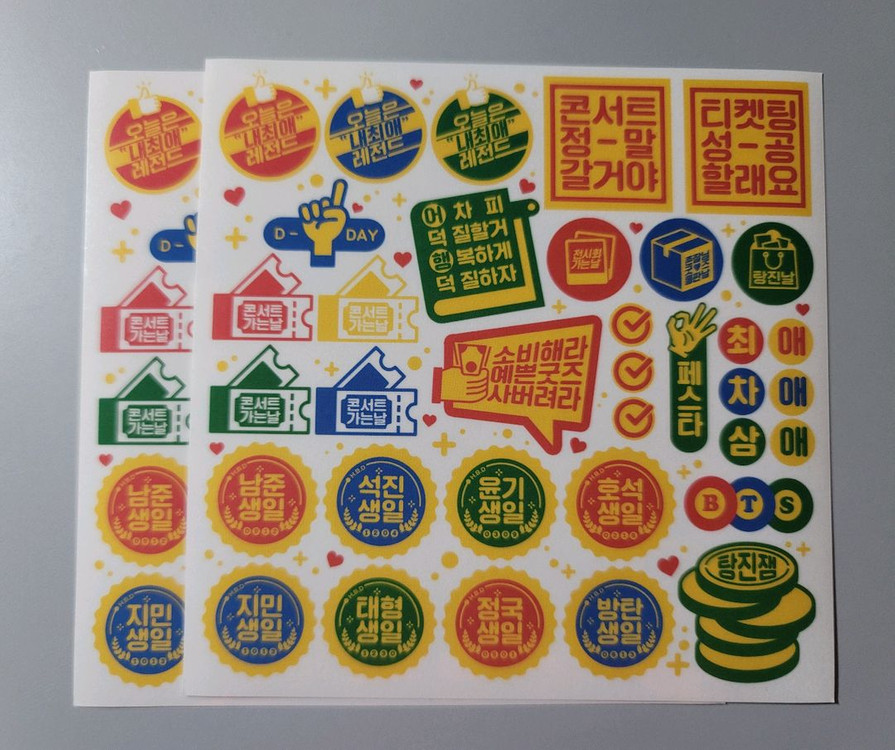 방탄소년단 팬아트 스티커--9