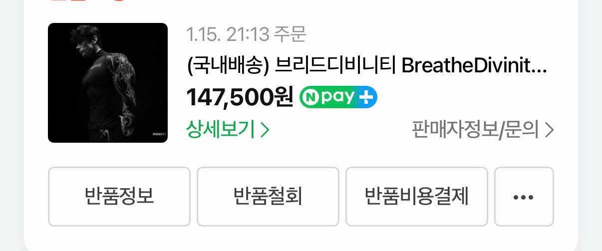 브리드디비니티 뱀파이어 헌터 컴프레션 L사이즈 이미지