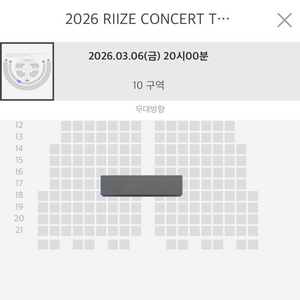라이즈 콘서트 첫콘 vip 1층 10구역 실질 6열 티켓 양도 이미지