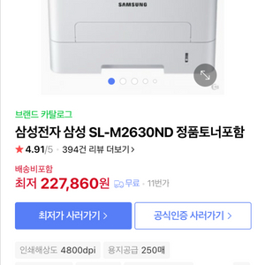 삼성 SL-M2630ND 레이저 복합기 이미지