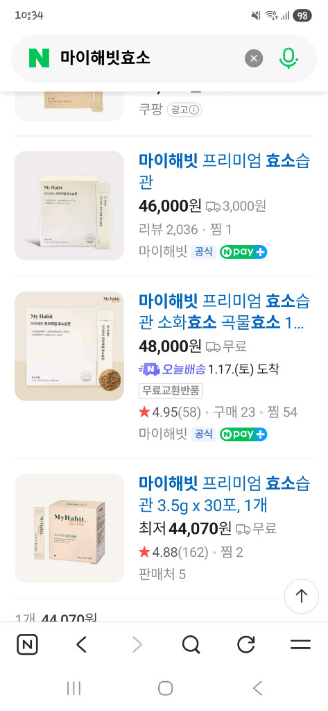 마이해빗 프리미엄 효소습관2개--2