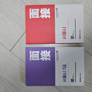 피티윤 공무원 면접책 서울시 9급, 7급 판매