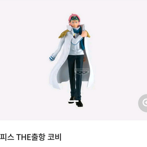 원피스 코비 THE출항 피규어