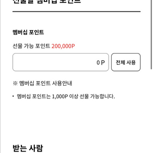 엘지전자(LG전자) 멤버십포인트 200,000원