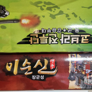 옥스포드 이순신 장군성, 코브라 육군 미개봉 이미지