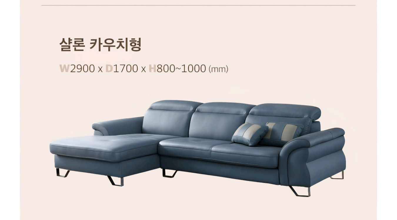 살론 네츄럴 천연 가죽 4인용 카우치 소파 이미지