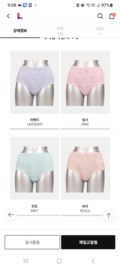 트라이 순면 맥시 민트 팬티 100L,105XL 이미지