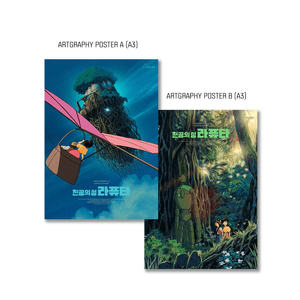 천공의 성 라퓨타 아트그라피