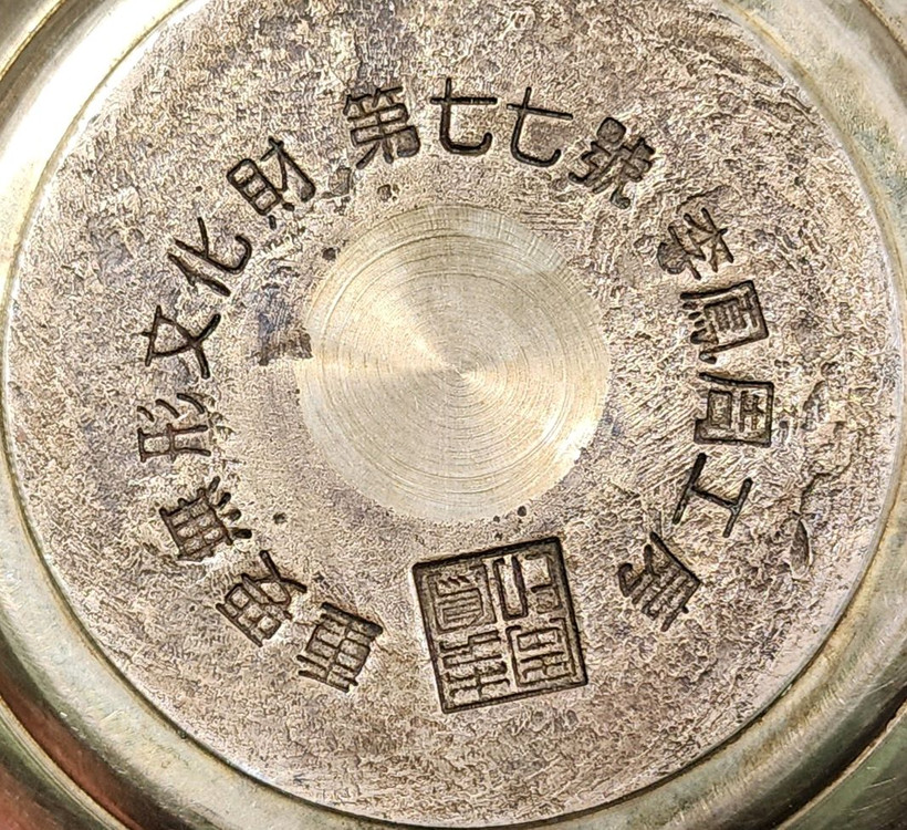 무형문화재 77호 이봉주 놋쇠 신주 유기 밥그릇(2). 이미지