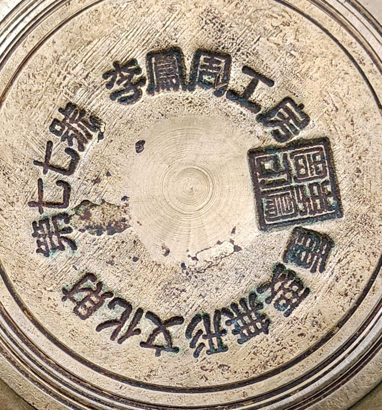 무형문화재 77호 이봉주 놋쇠 신주 유기 밥그릇(3). 이미지