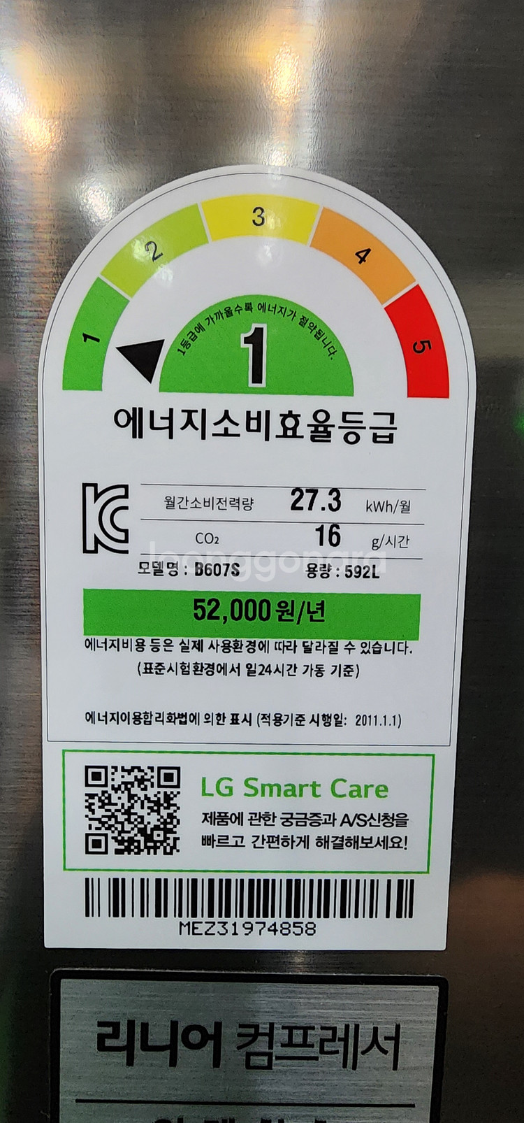 엘지 2도어 냉장고 607리터--5