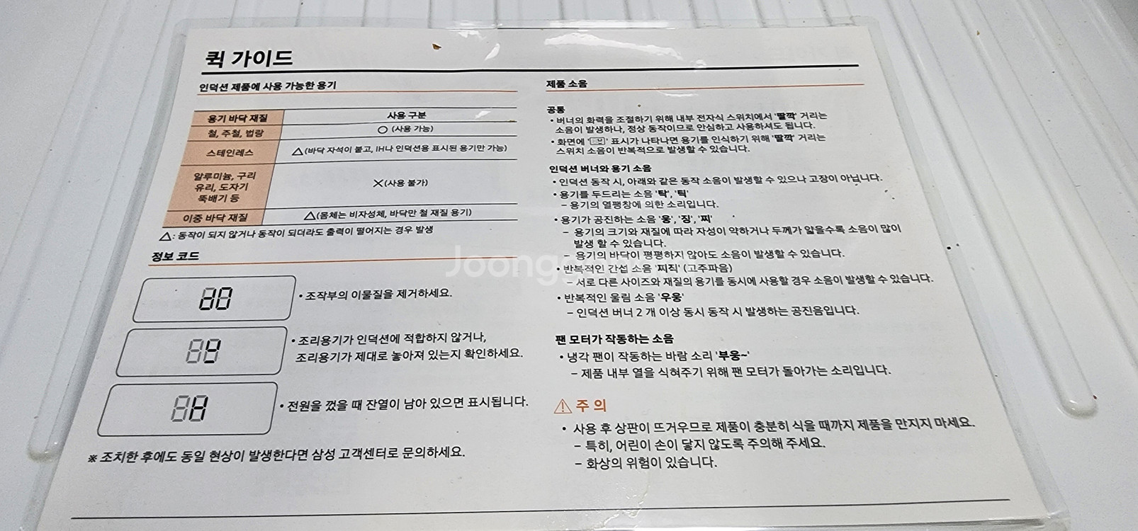 엘지 2도어 냉장고 607리터--6