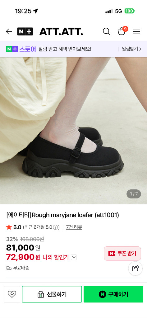 att 메리제인 로퍼 230--4