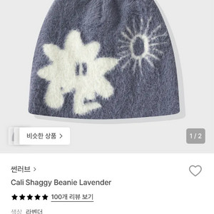 썬러브 비니 라벤더 (현재 품절)