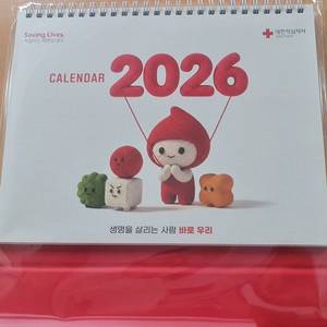 헌혈캘린더2026년 미개봉 새제품 무료배송