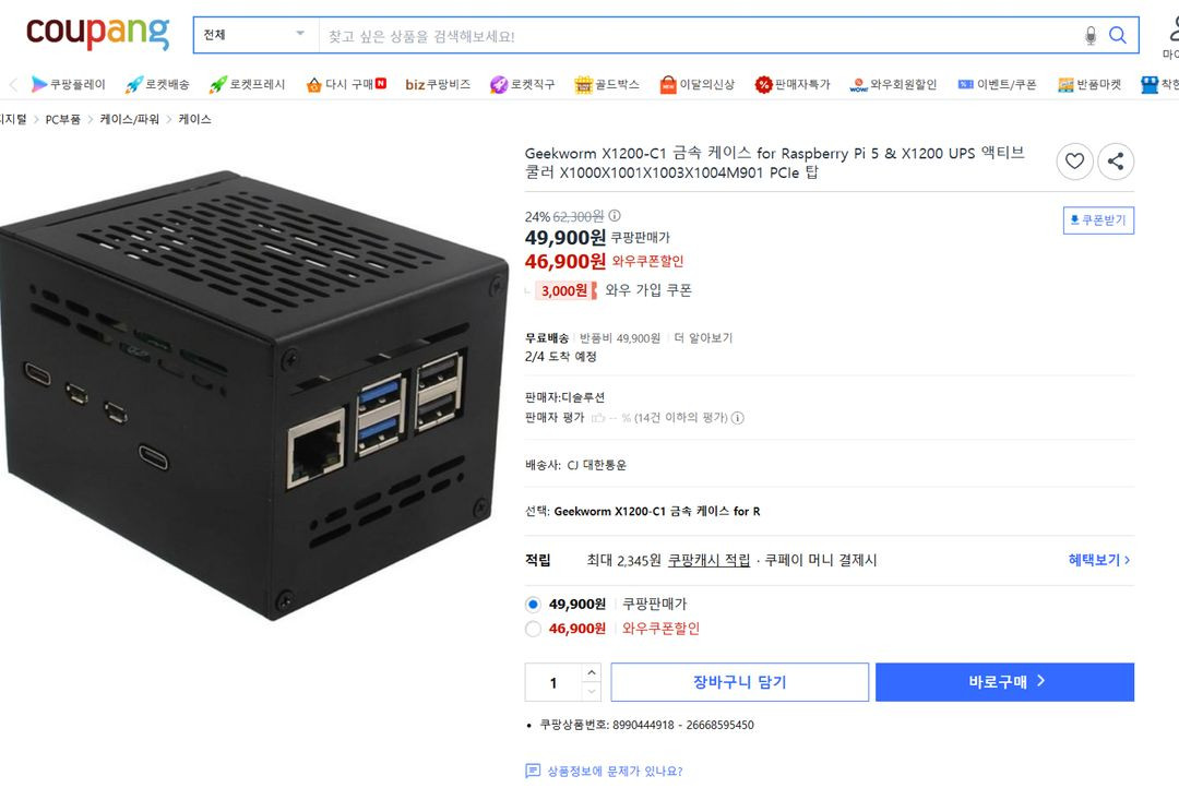 라즈베리파 5 8GB +m.2Hat +UPS +Case 이미지