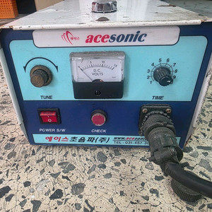 에어스 초음파 융착기 용접기