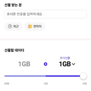 SKT 데이터 2gb