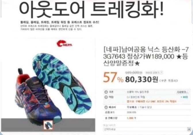 네파 닉스 XVENT 트레킹화 265(270) 택비포함--1