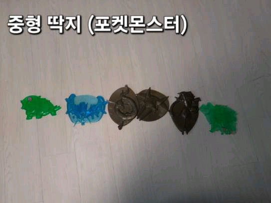 고무 딱지 모음 (쿠키런, 포켓몬)--3