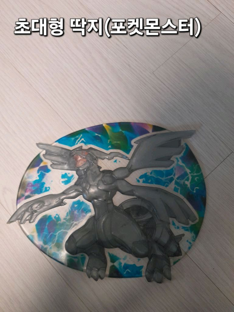 고무 딱지 모음 (쿠키런, 포켓몬)--6