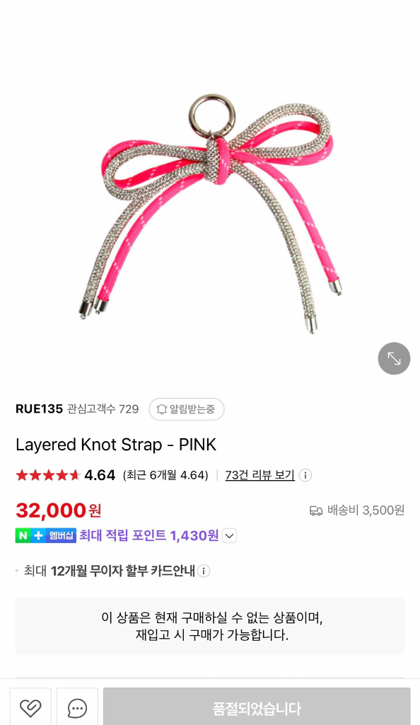 RUE135/ 핸드메이드 레이어드 리본매듭 스트랩(새상품)--0