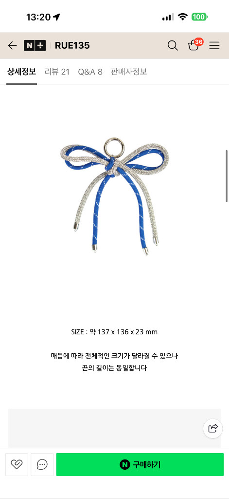 RUE135/ 핸드메이드 레이어드 리본매듭 스트랩(새상품)--2