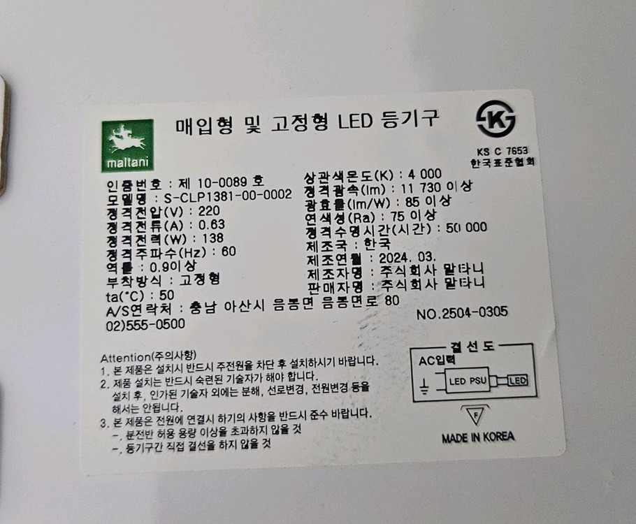 LED 거실등 이미지