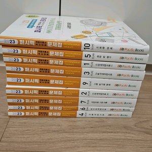 파시픽 문제집 세트