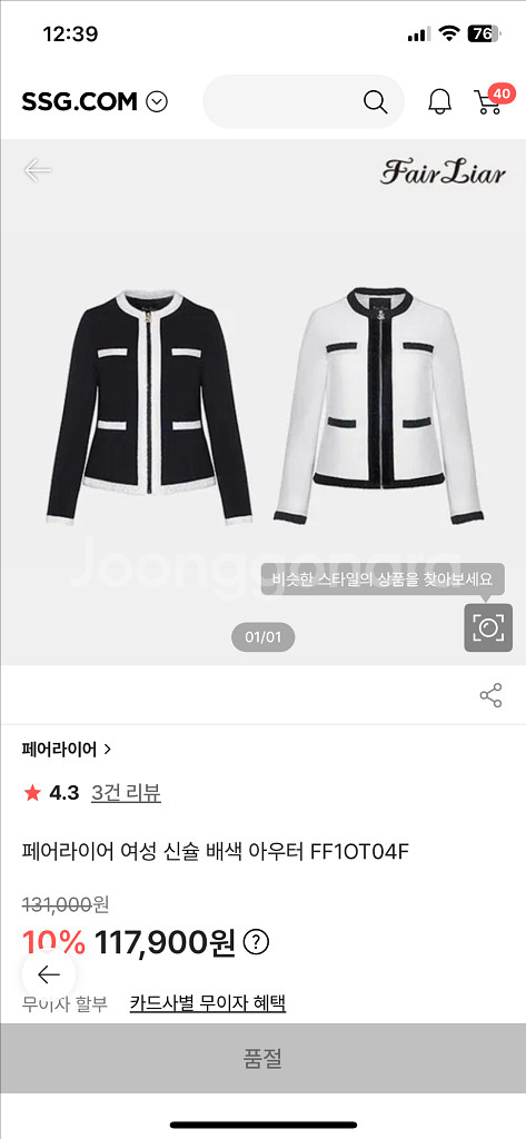 페어라이어 여성 신슐아우터 m사이즈--4