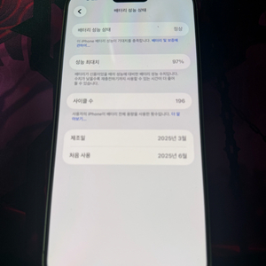 아이폰15프로맥스 512