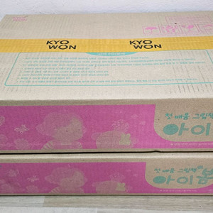 빨간펜 최신상 첫배움그림책 아이봄 미개봉 새책