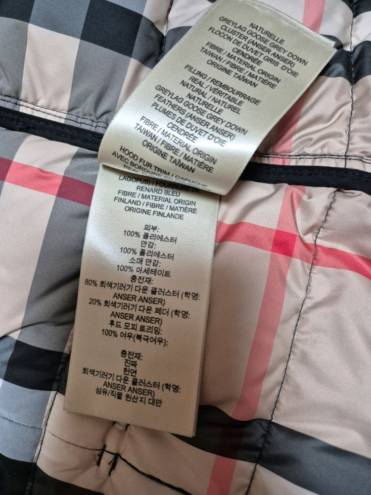 버버리 앨러데일 패딩 S (김희애 윤은혜 아이유 패딩) 이미지