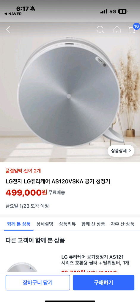 Lg전자 공기청정기--3